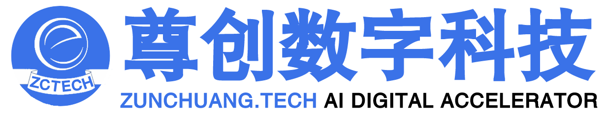 尊创数字科技