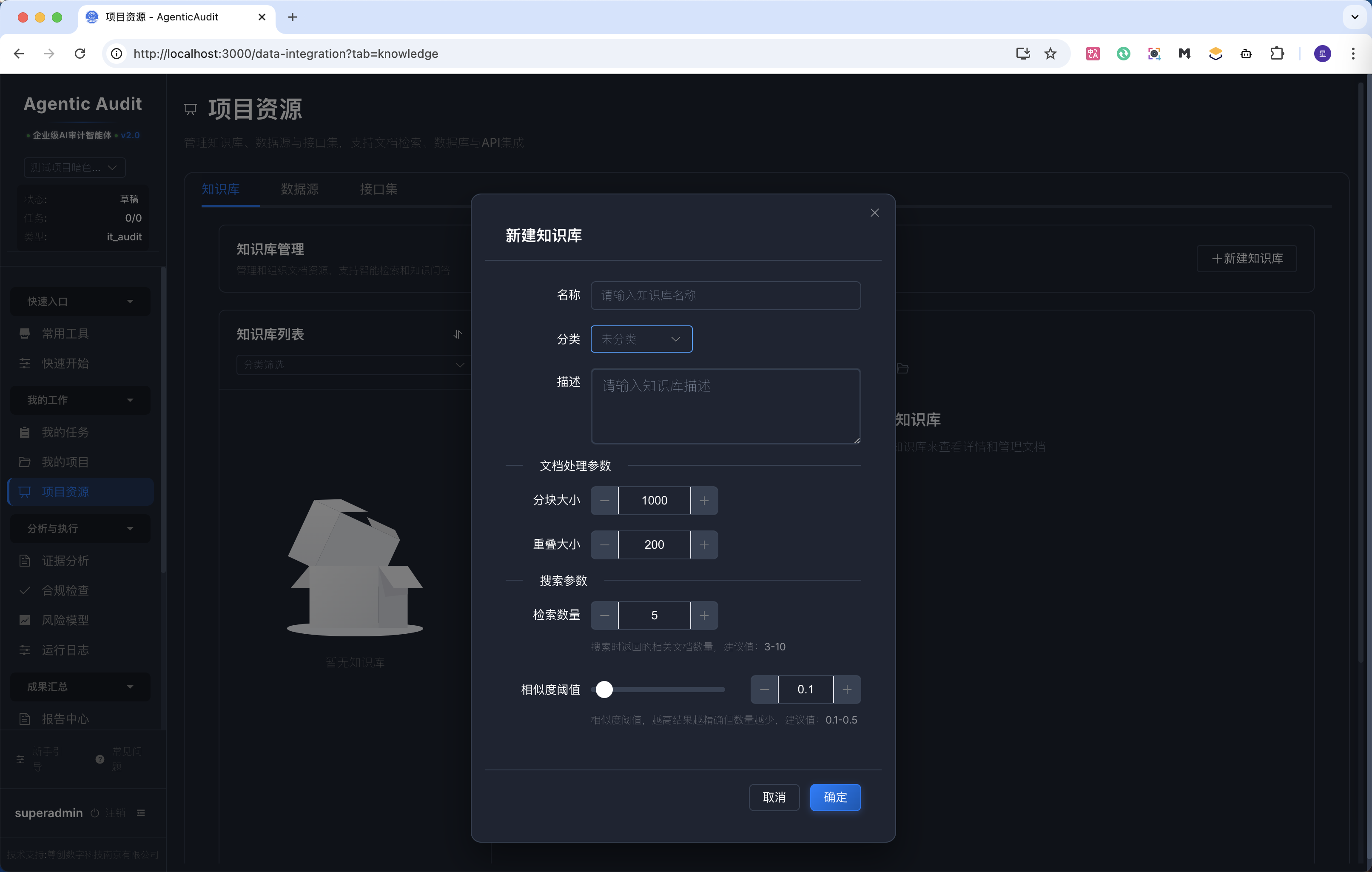 资源管理